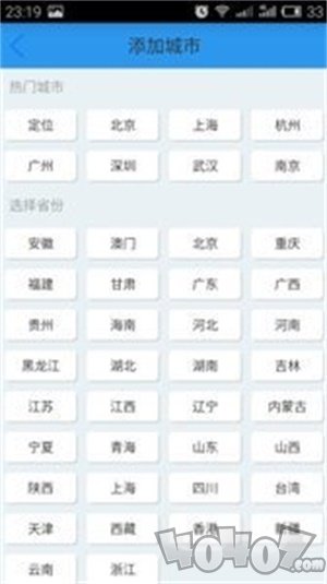 天气宝宝