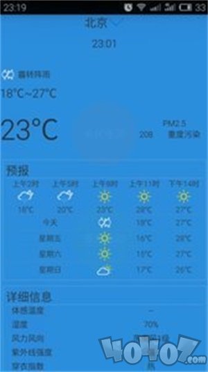 天气宝宝