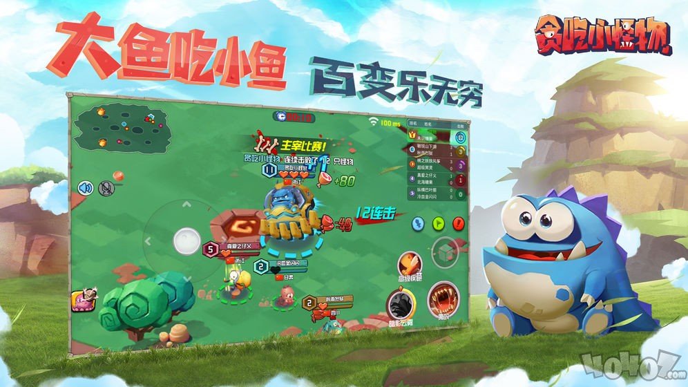 贪吃小怪物