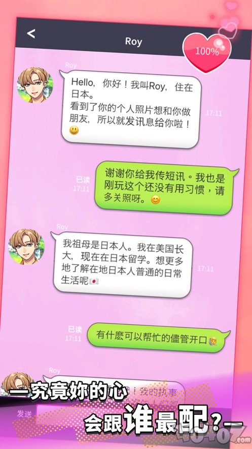 秘密短讯