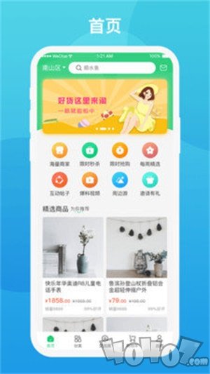 玩了么