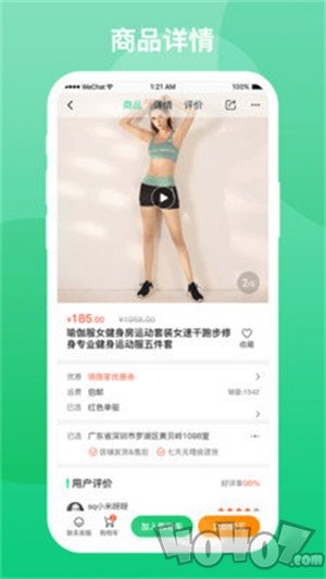 玩了么