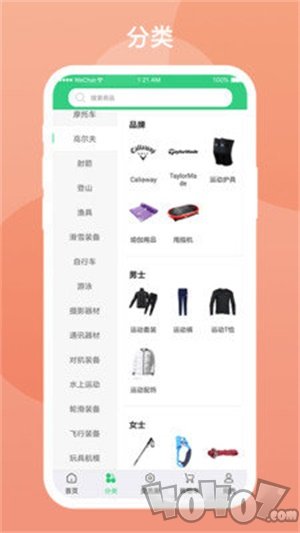 玩了么