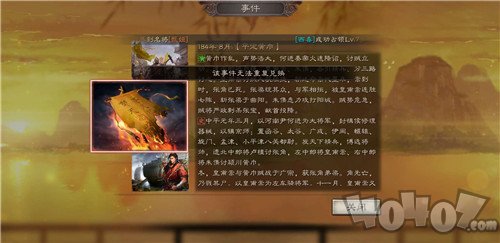 三国志战略版整装待发怎么样 S3新事件战法解析