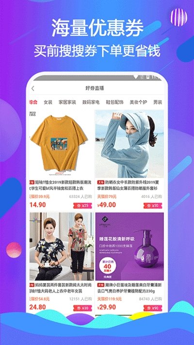 優(yōu)云品截圖