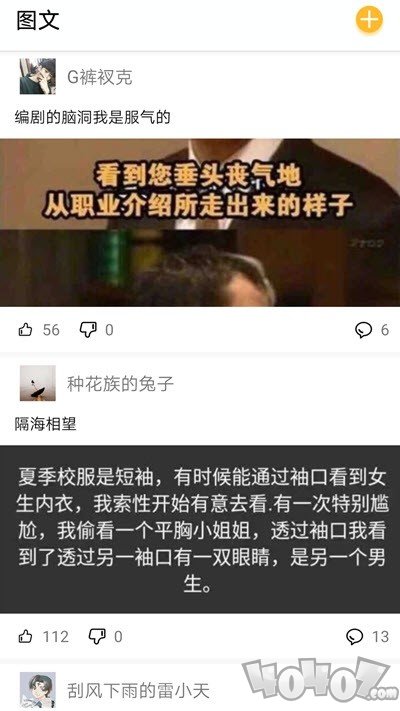 哈哈段子手