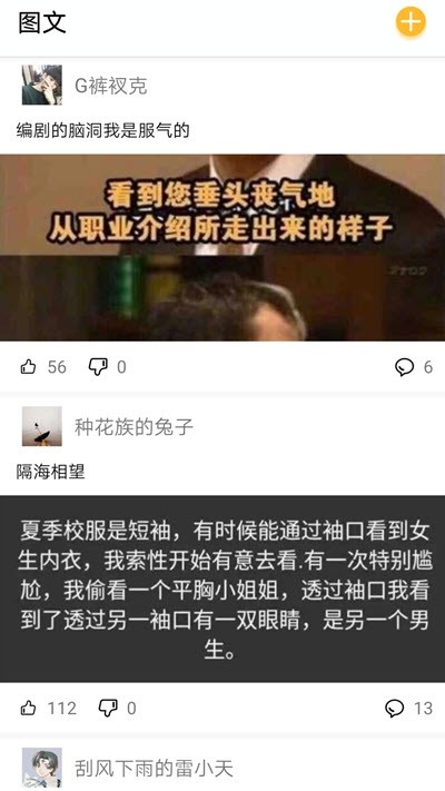 哈哈段子手截图