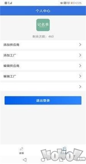 记名单
