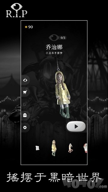 R.I.P：碎碎平安