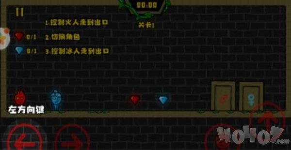 冰火人洞穴冒险
