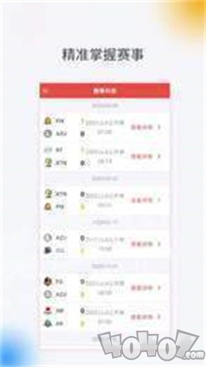 吾友电竞