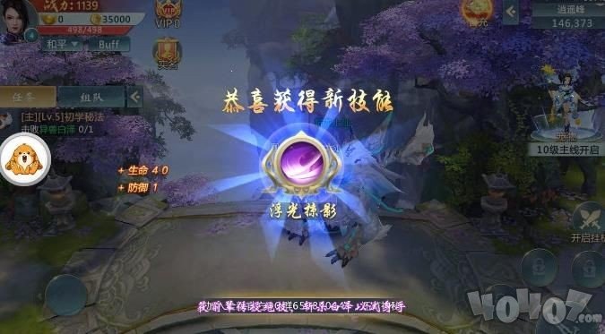 剑动乾坤