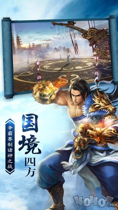 牧神录
