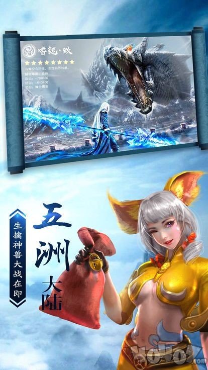 牧神录