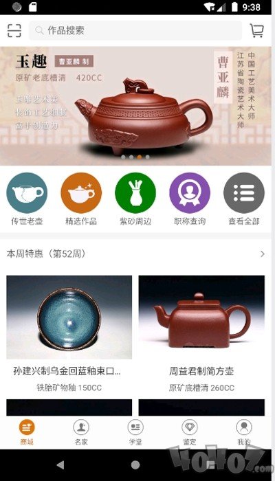 淘壶人商城