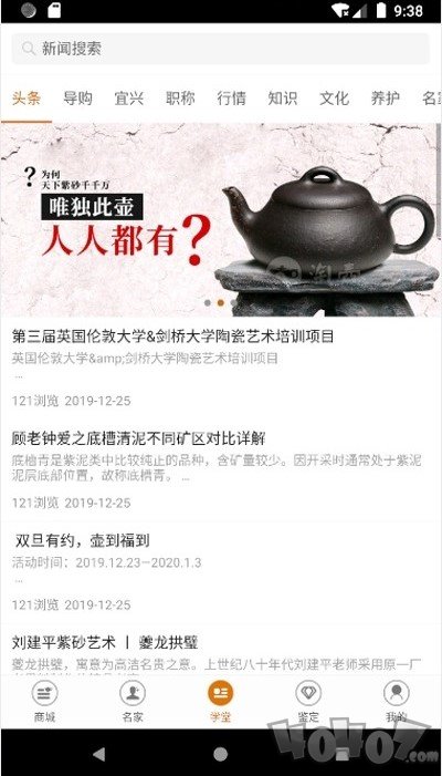 淘壶人商城
