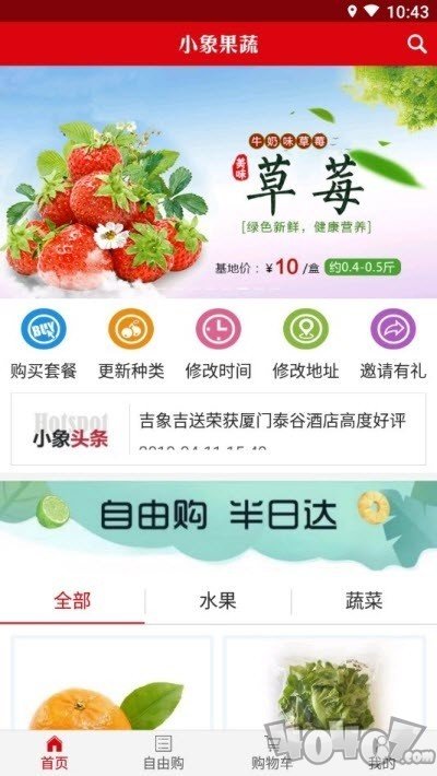 新新果蔬