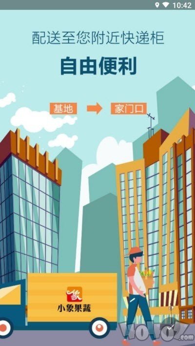 新新果蔬
