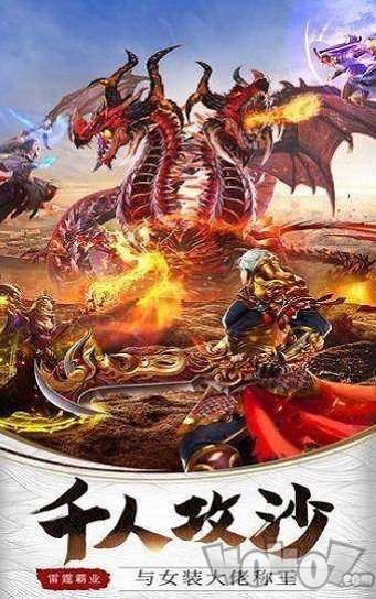 谢霆锋真龙主宰