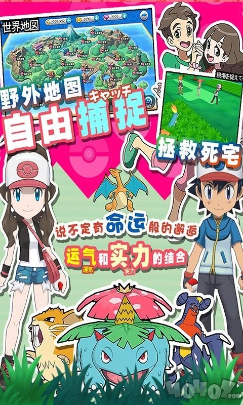 神奇训练家