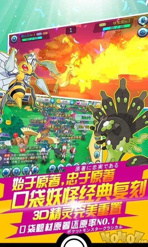 神奇训练家