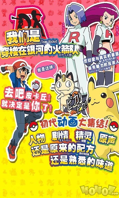 神奇训练家