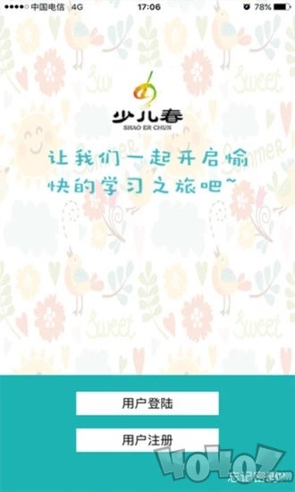 少儿春书法