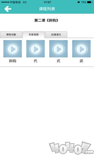 少儿春书法