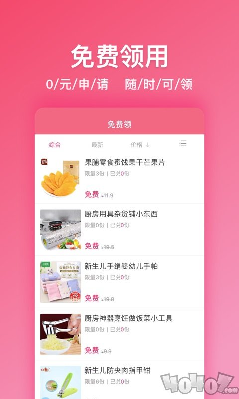 值得领