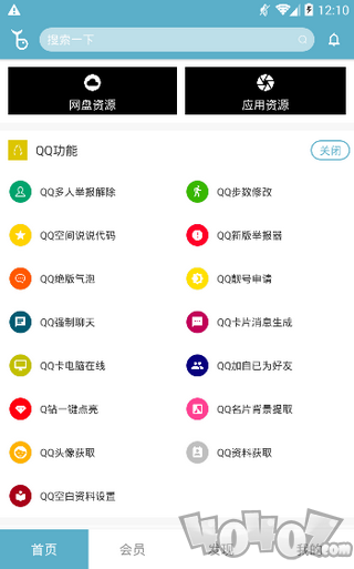 QQ绝版气泡