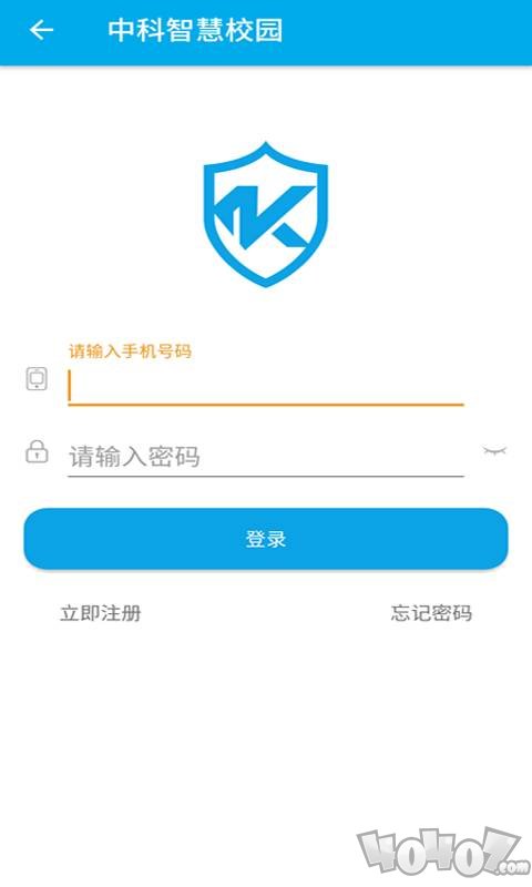 中科智慧校园