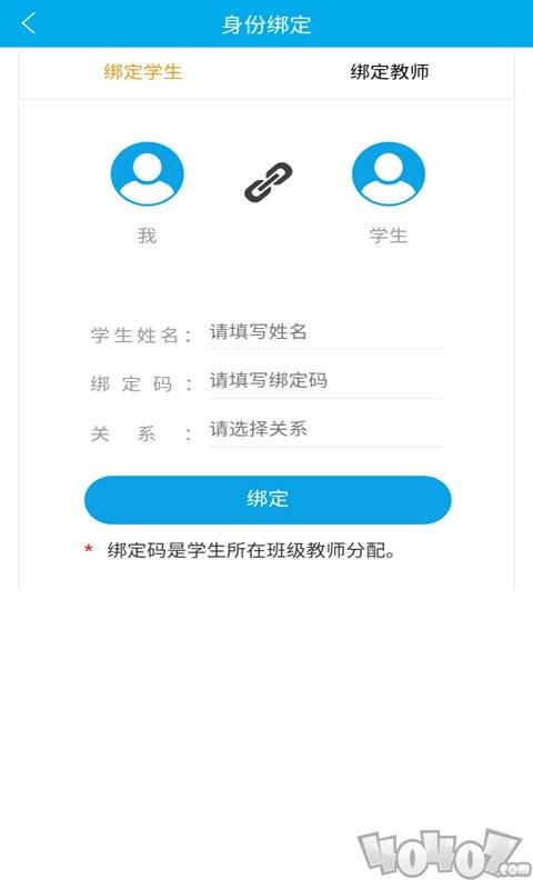 中科智慧校园