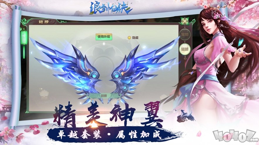 浪剑仙诀