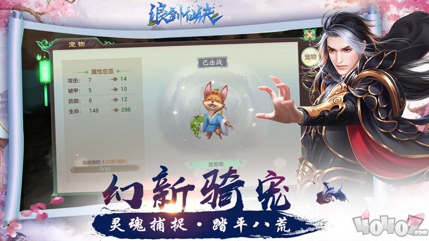 浪剑仙诀