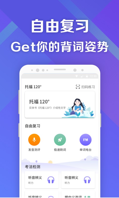 考满分词汇雅思截图