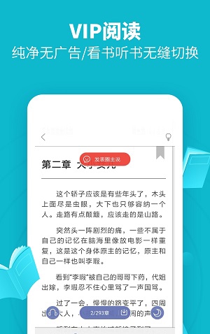 领读免费小说截图