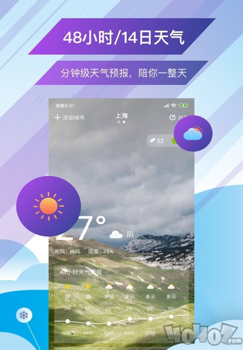 未来天气预报