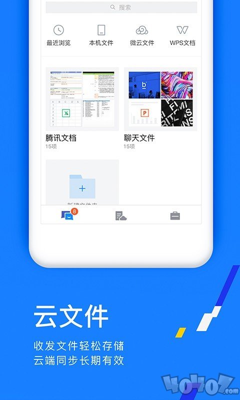 腾讯tim