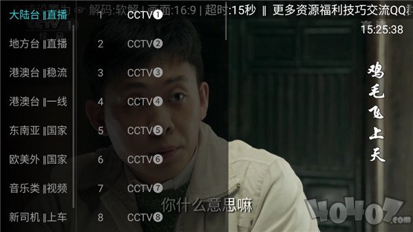 大视界TV