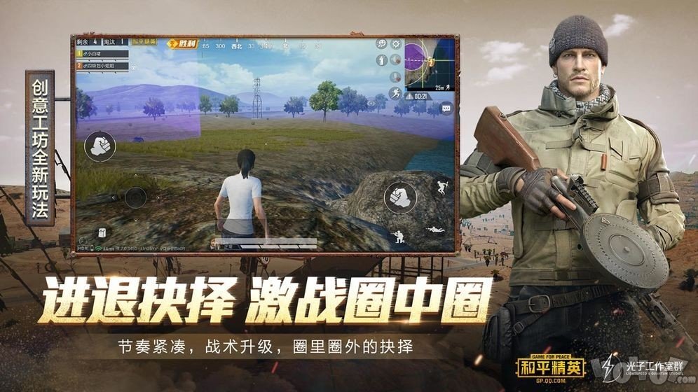 和平精英：激情沙漠2.0