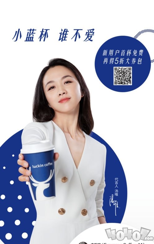 luckin coffee