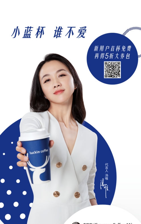 luckin coffee截图