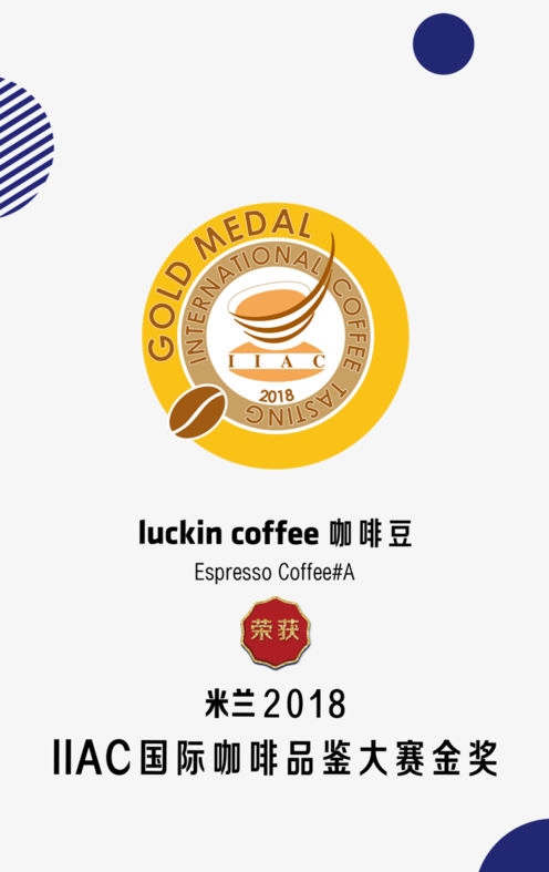 luckin coffee截图