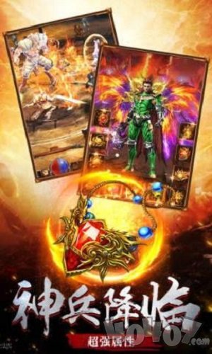 热血传奇神之领域