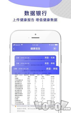 来因健康