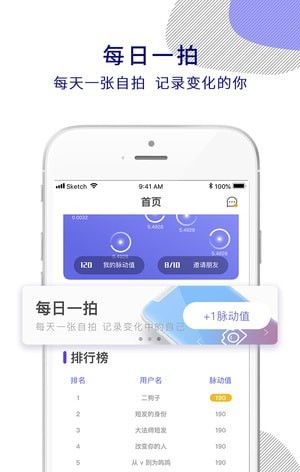 来因健康截图