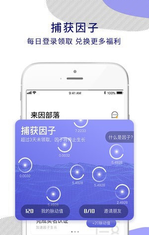来因健康截图