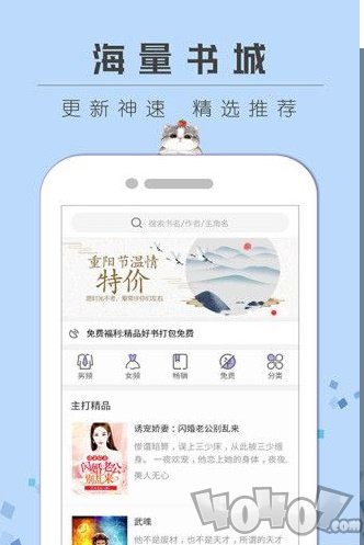 梦想家小说
