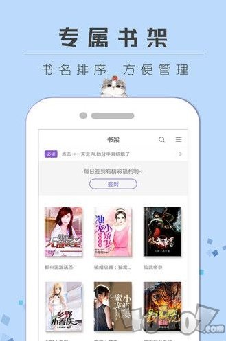 梦想家小说