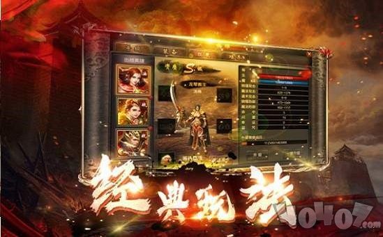 传奇倚天荣耀版